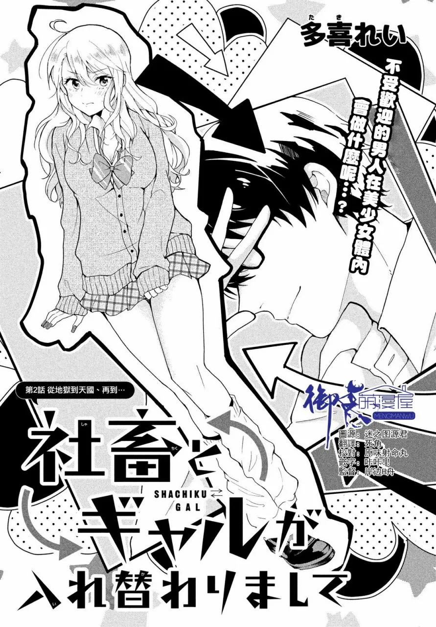 第02话 第1页