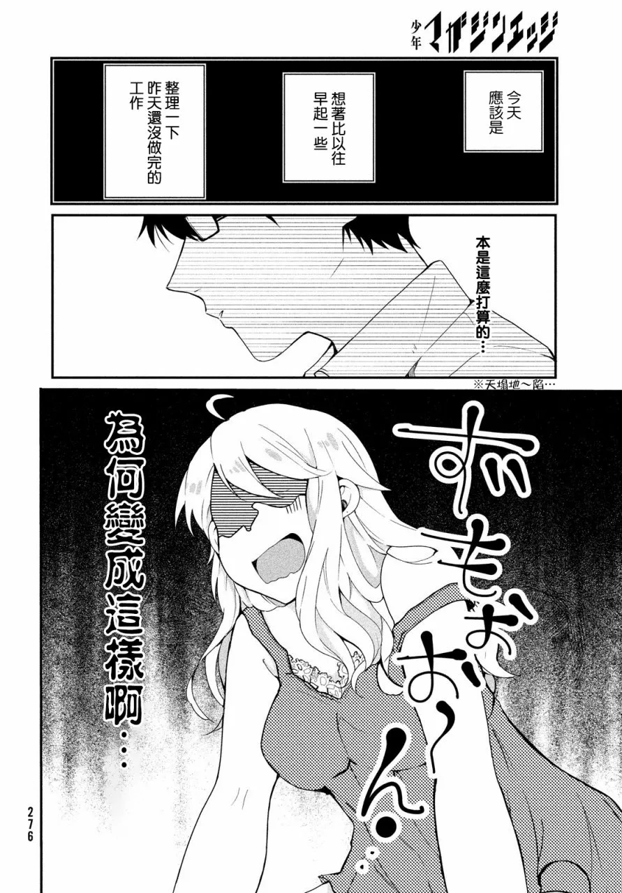 第02话 第2页