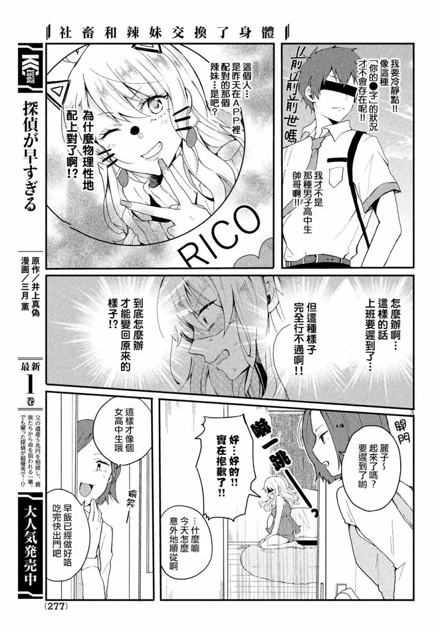 第02话 第3页