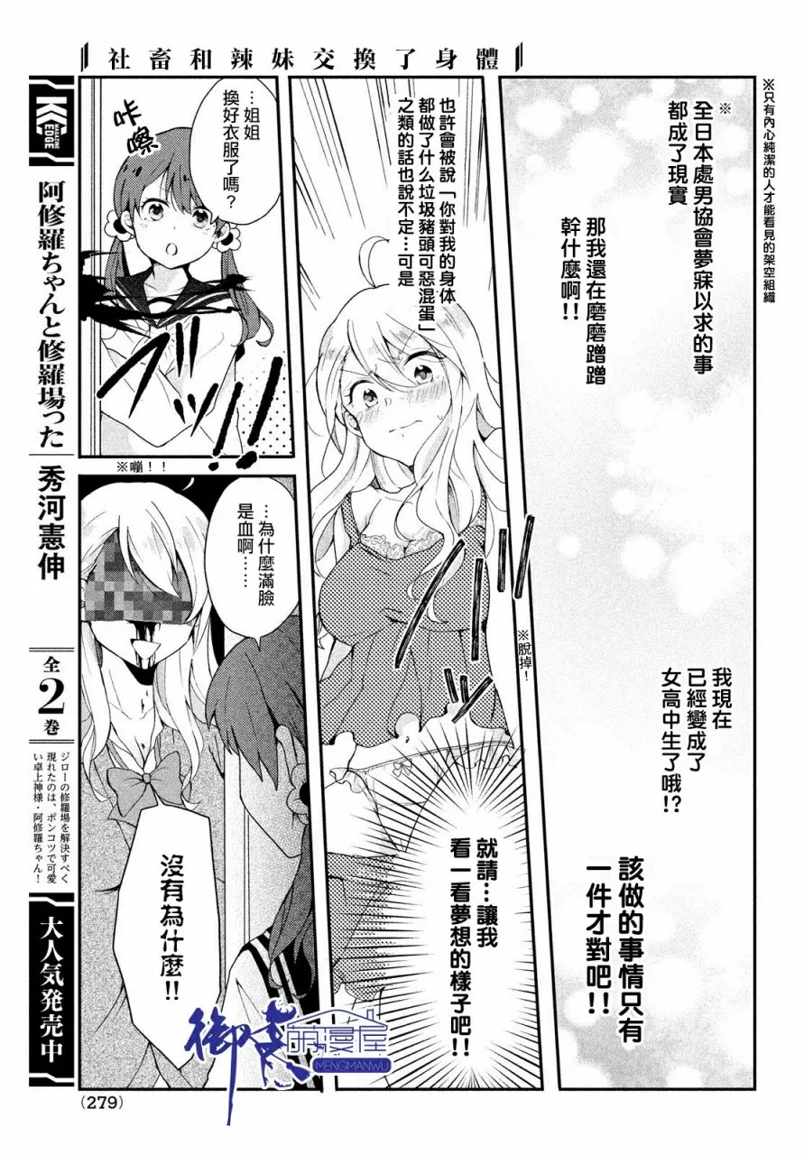 第02话 第5页