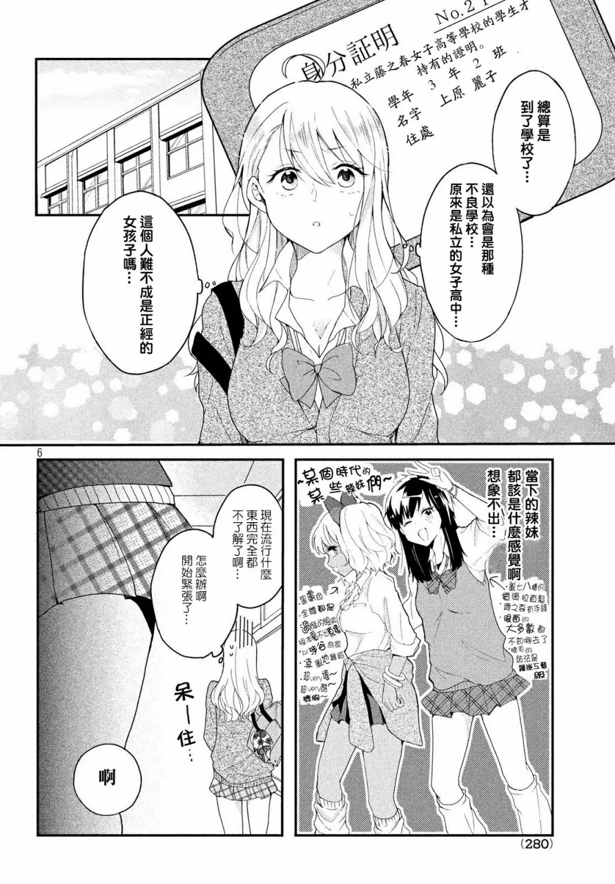 第02话 第6页