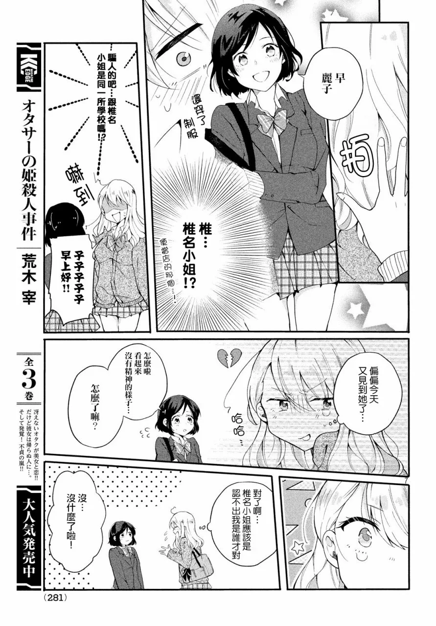 第02话 第7页