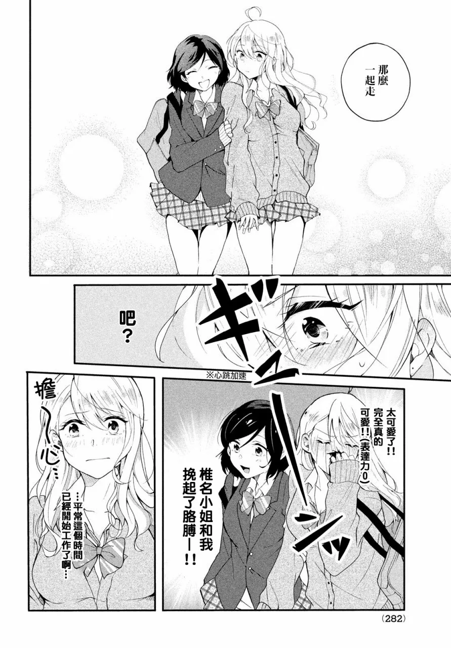 第02话 第8页