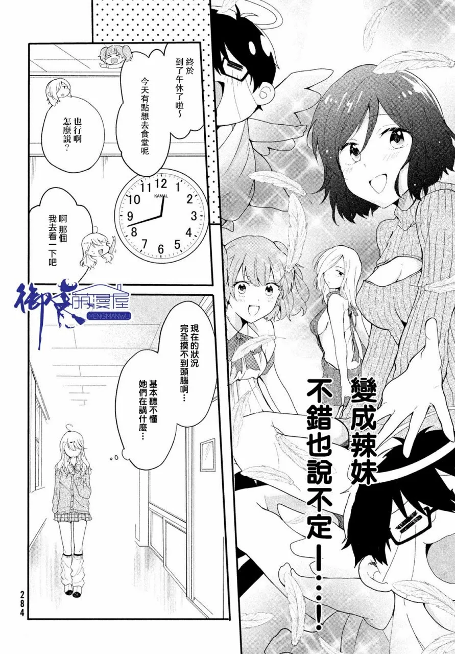 第02话 第10页