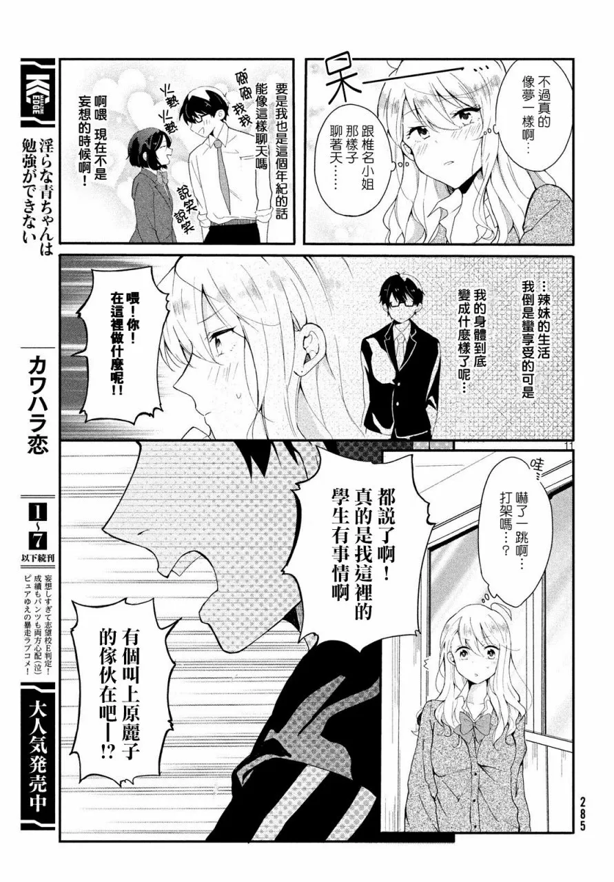 第02话 第11页