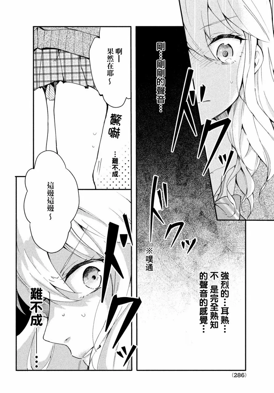 第02话 第12页