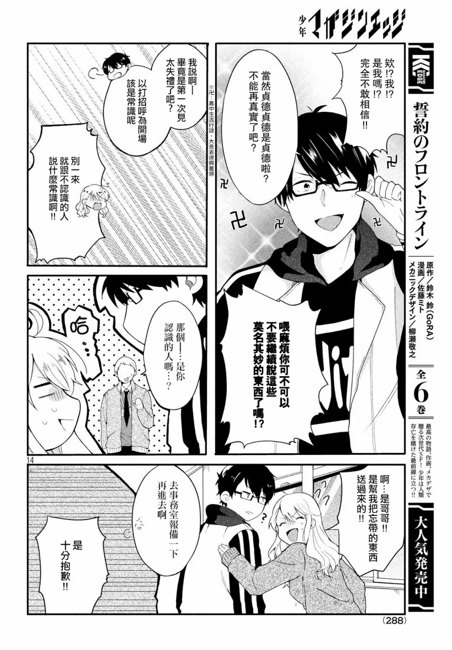 第02话 第14页