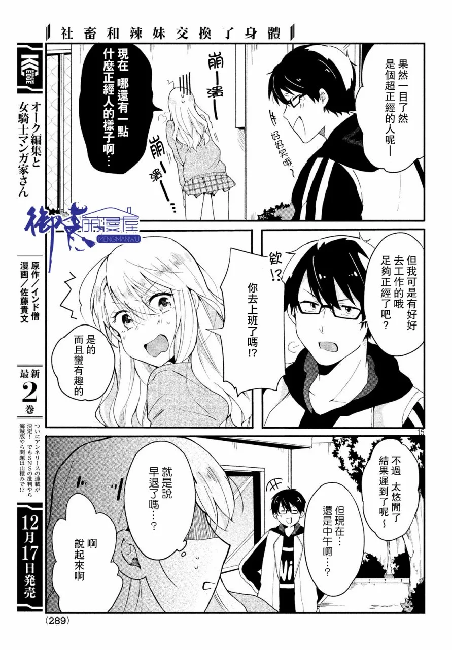 第02话 第15页