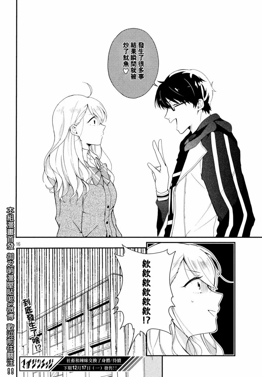第02话 第16页