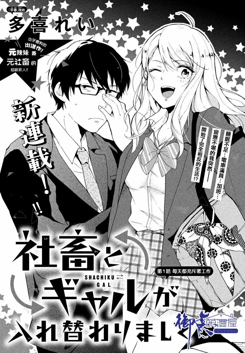 第01话 第1页