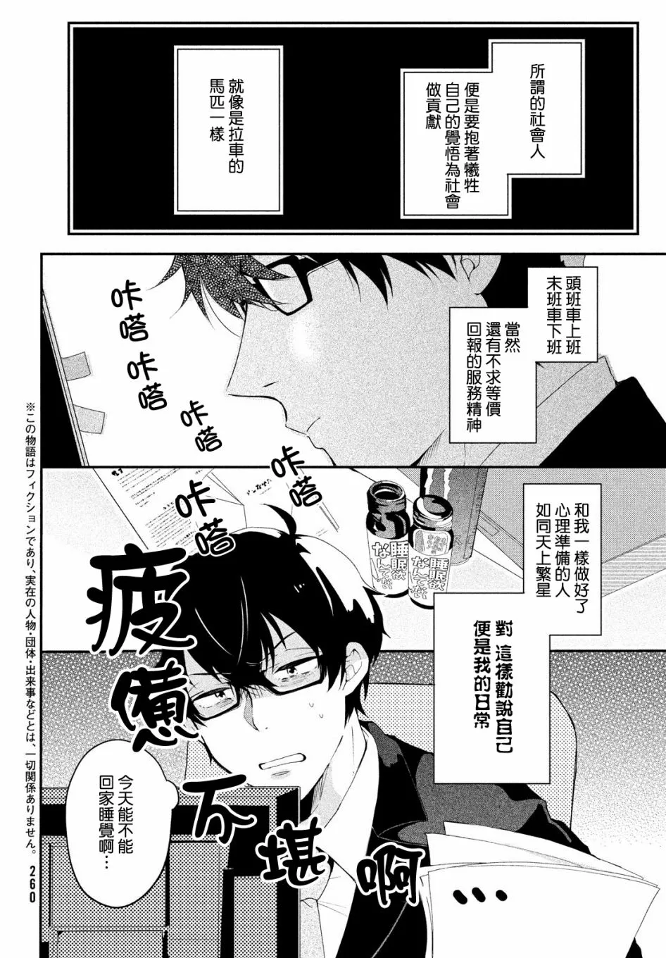第01话 第2页