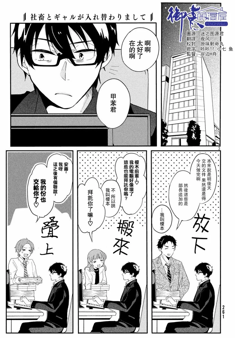 第01话 第3页