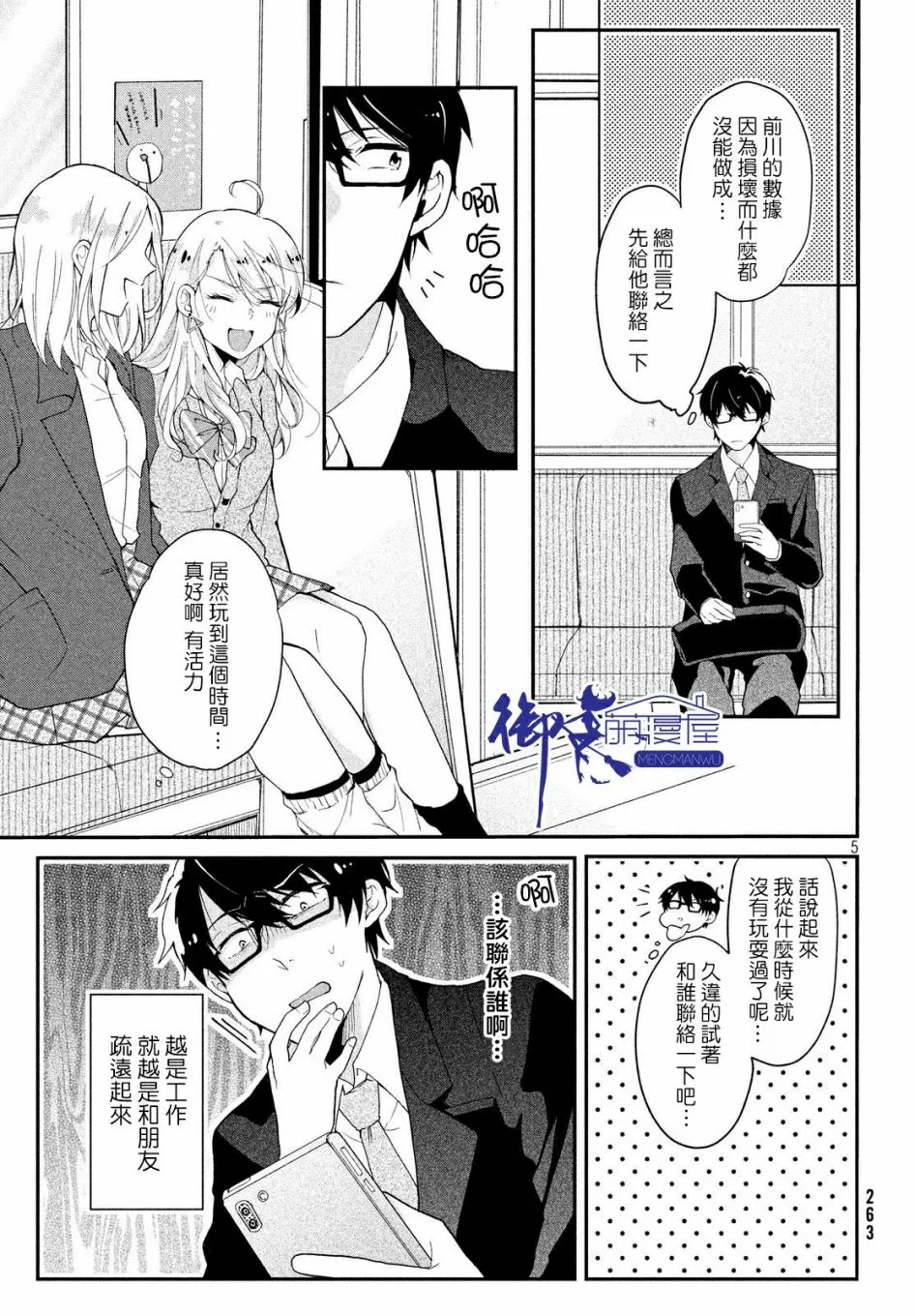 第01话 第5页