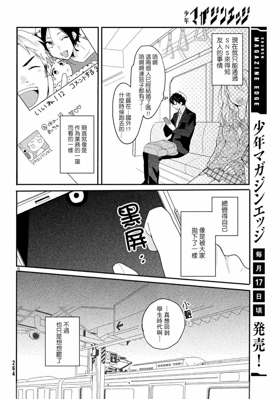 第01话 第6页