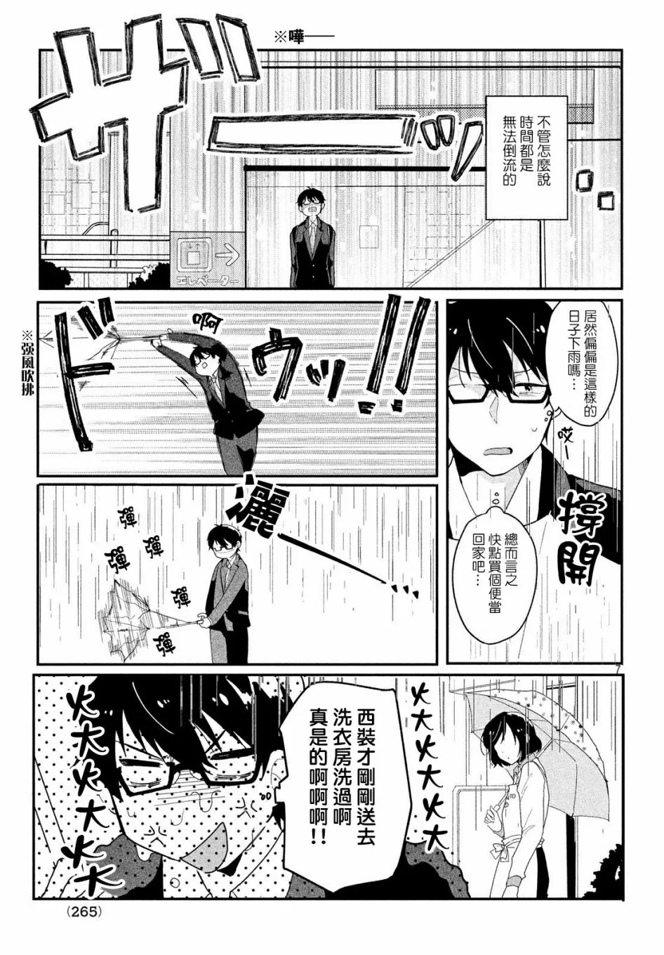 第01话 第7页