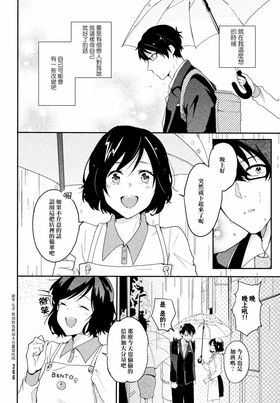 第01话 第8页