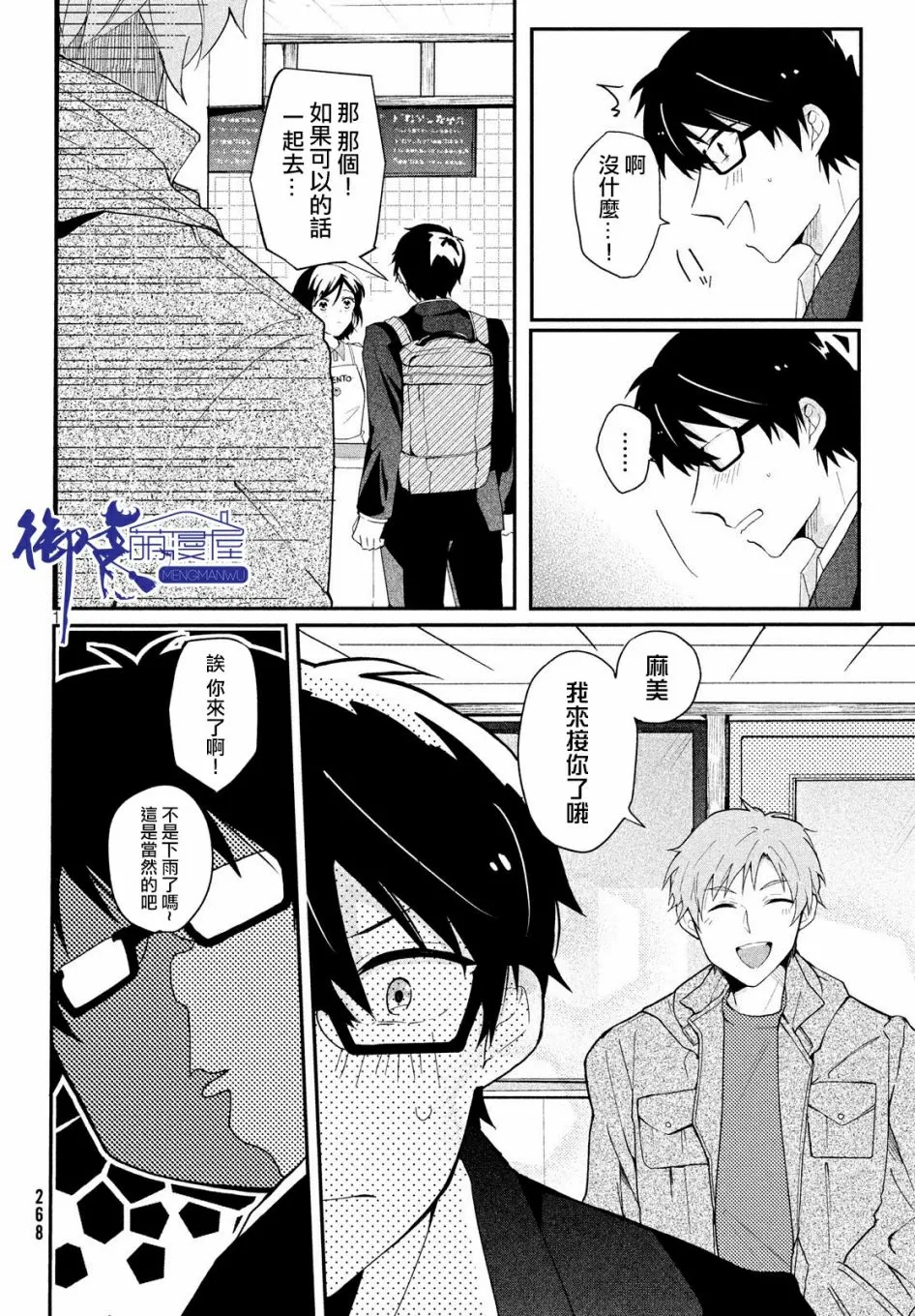 第01话 第10页