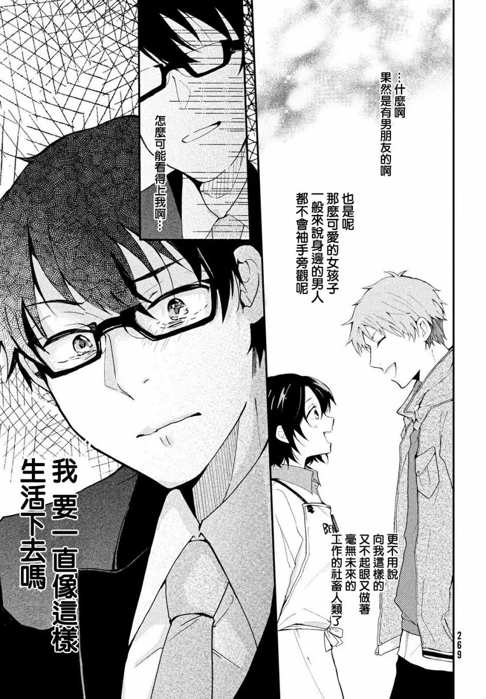 第01话 第11页