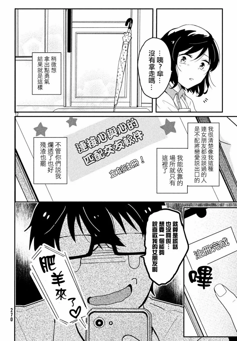 第01话 第12页