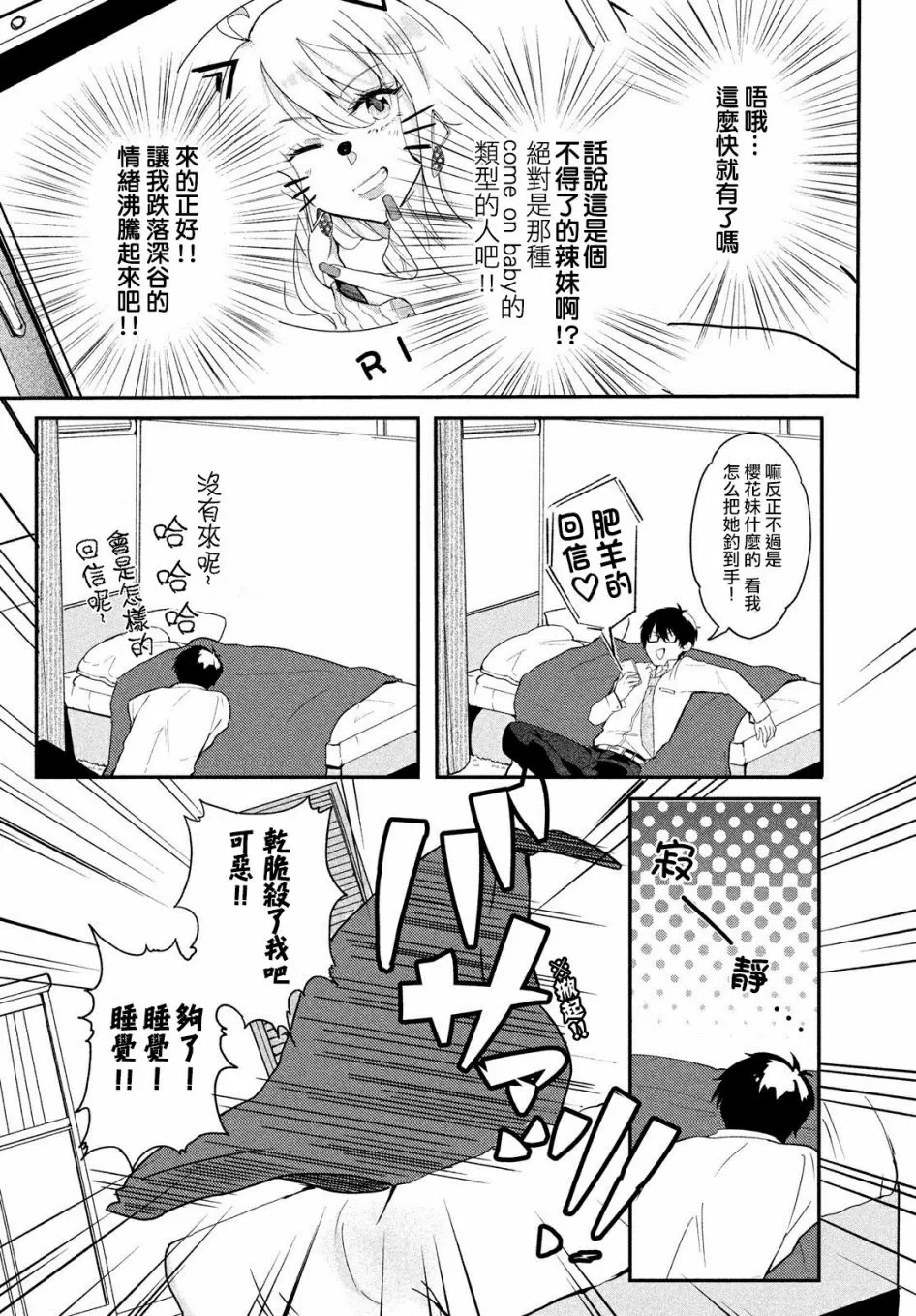 第01话 第13页