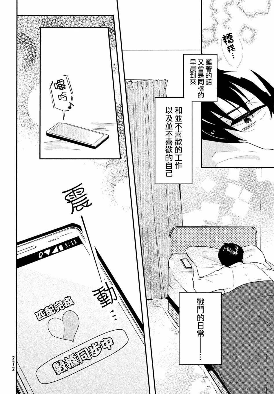 第01话 第14页
