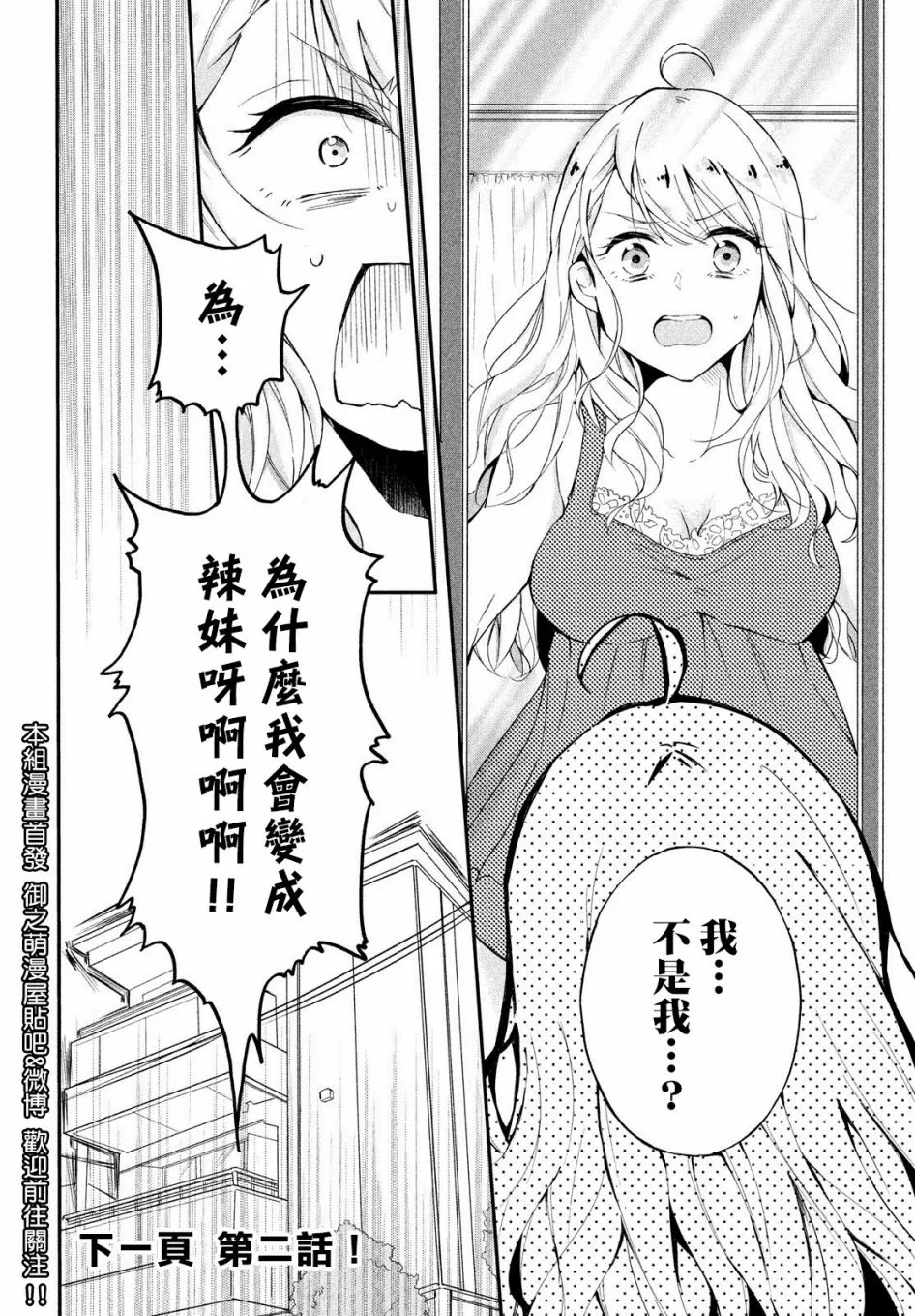 第01话 第16页