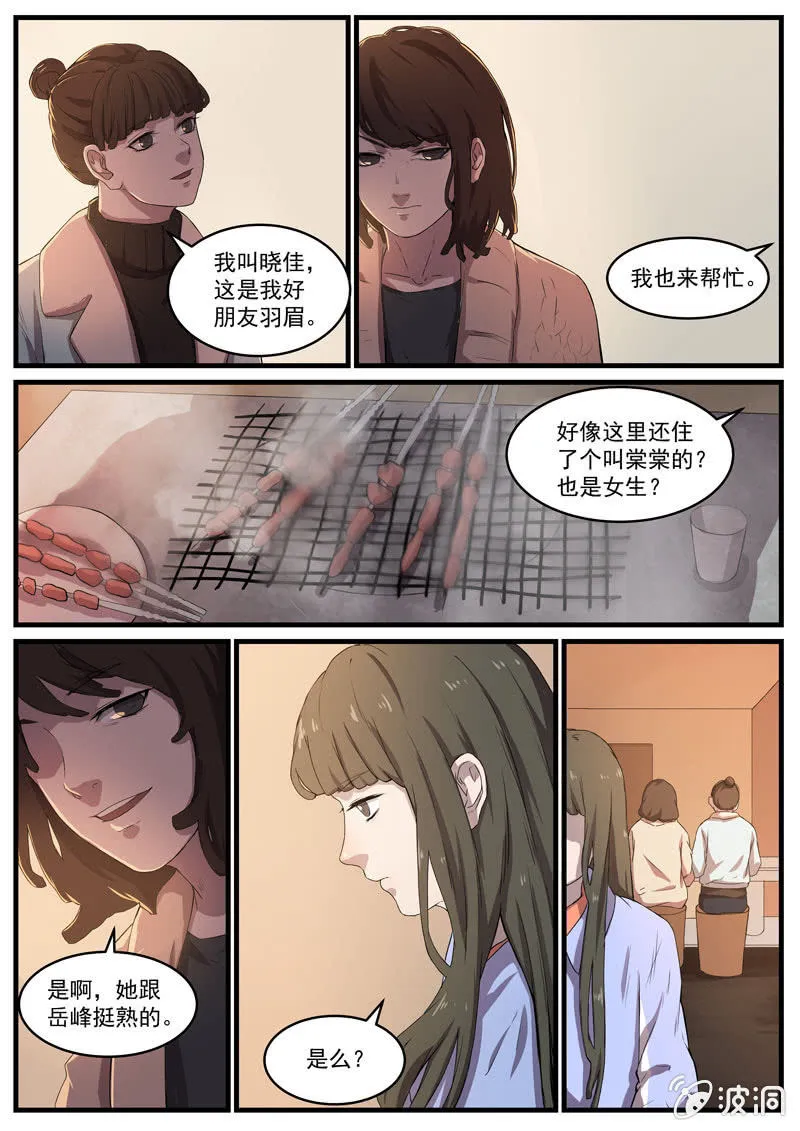 食骨篇 28 第6页