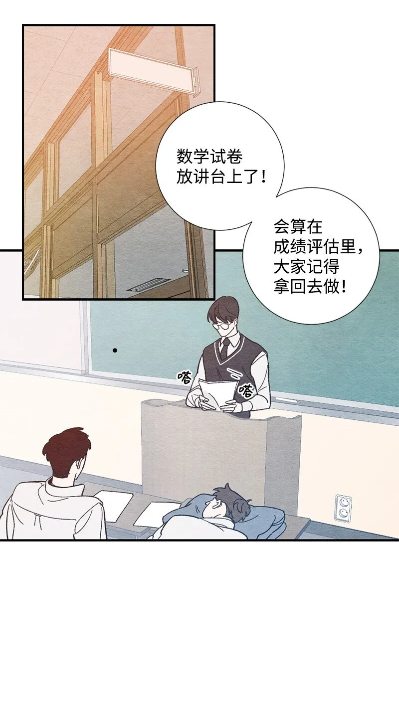 05 约会 第9页