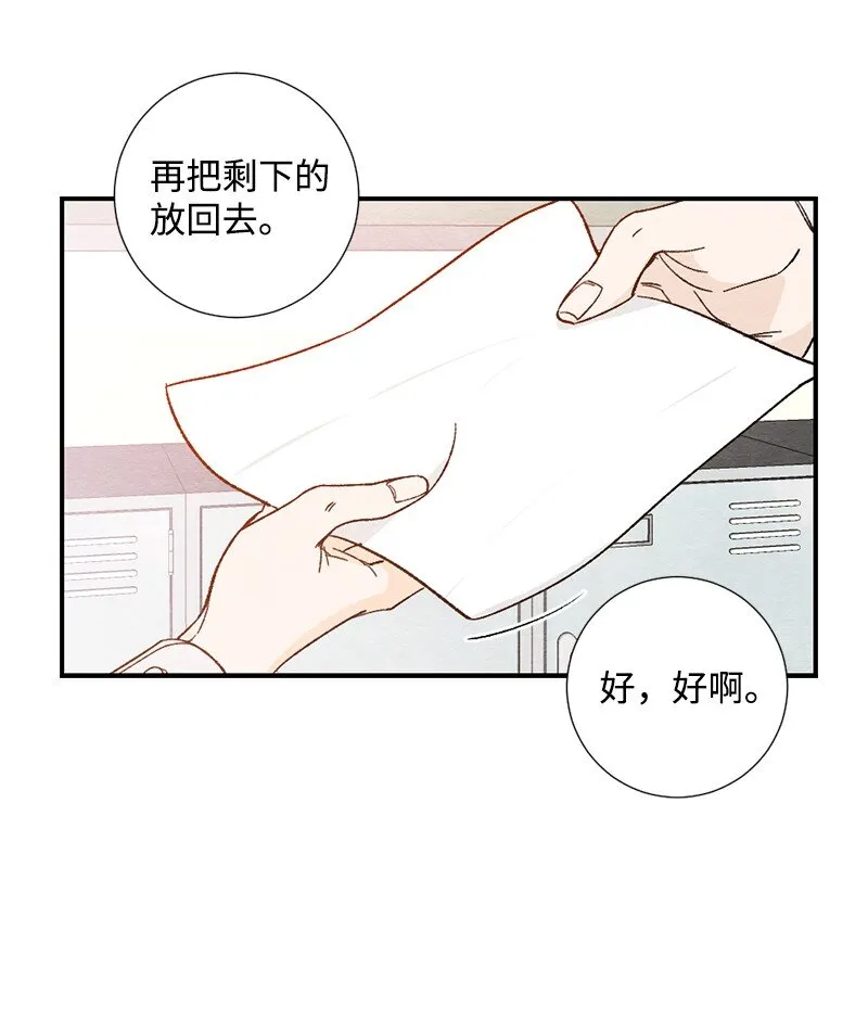 05 约会 第12页