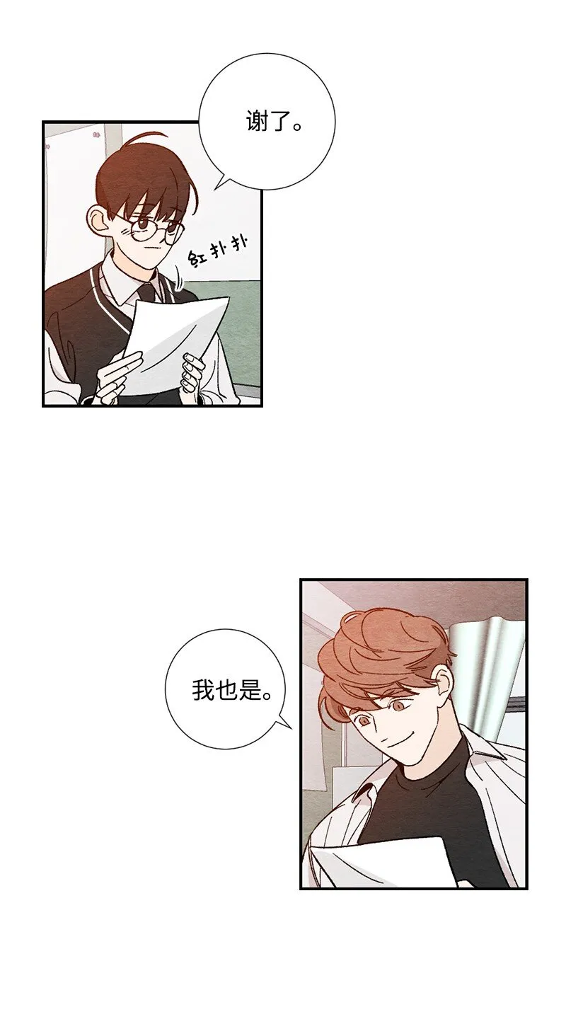 05 约会 第13页