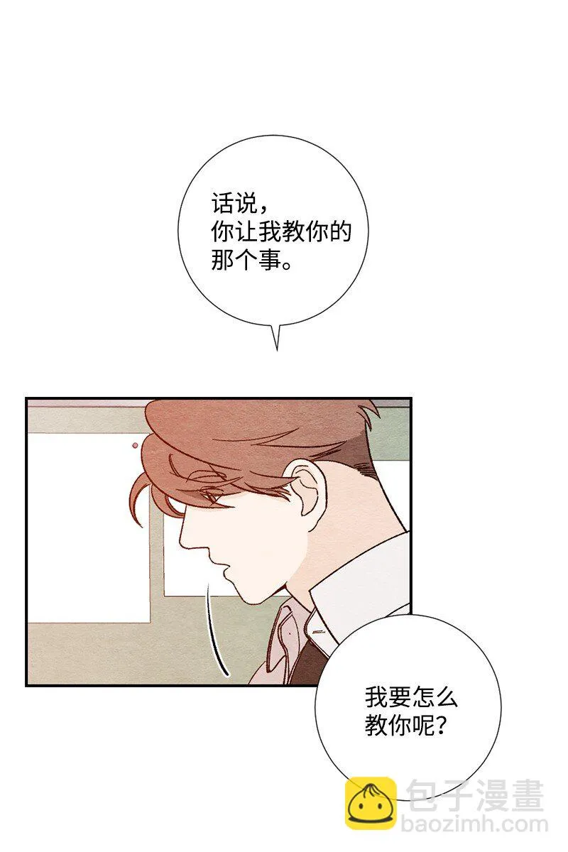 05 约会 第14页