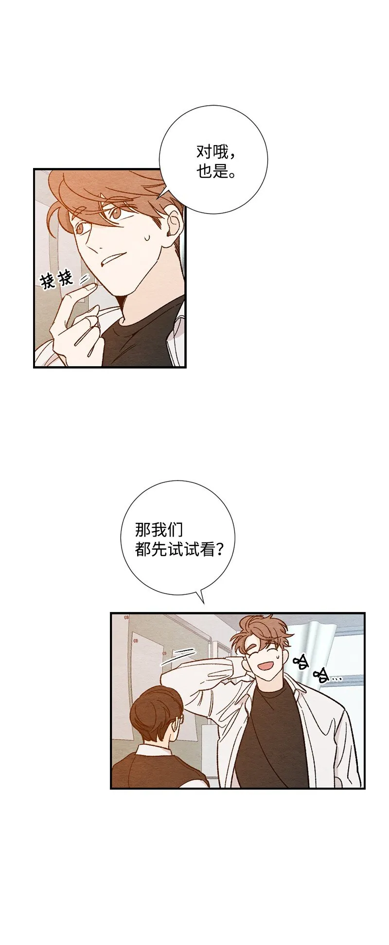 05 约会 第16页