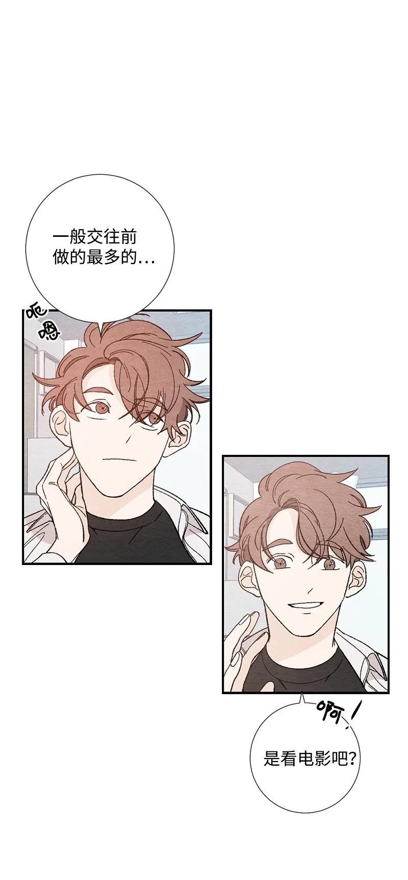 05 约会 第17页
