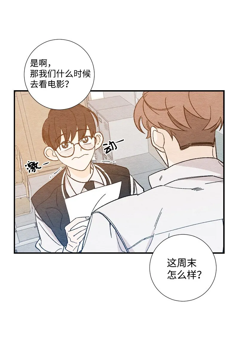 05 约会 第18页