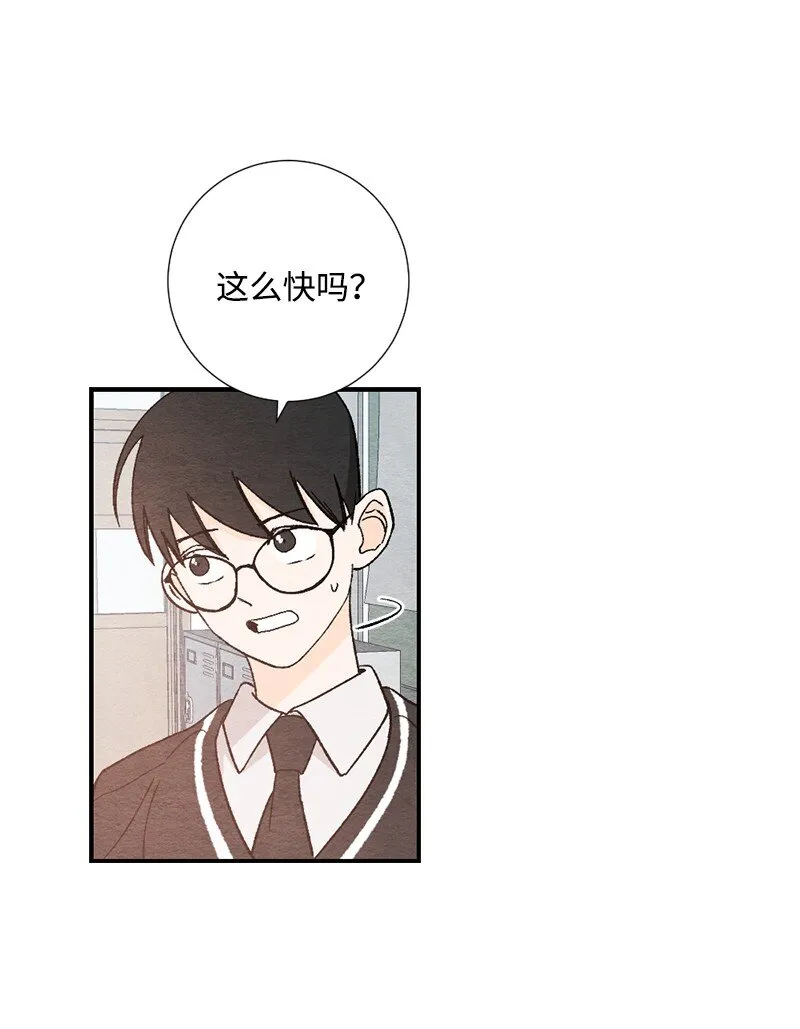 05 约会 第19页