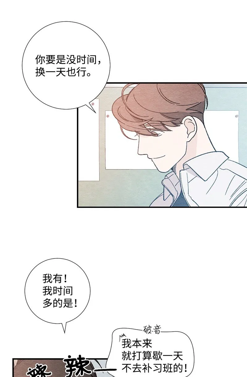 05 约会 第20页