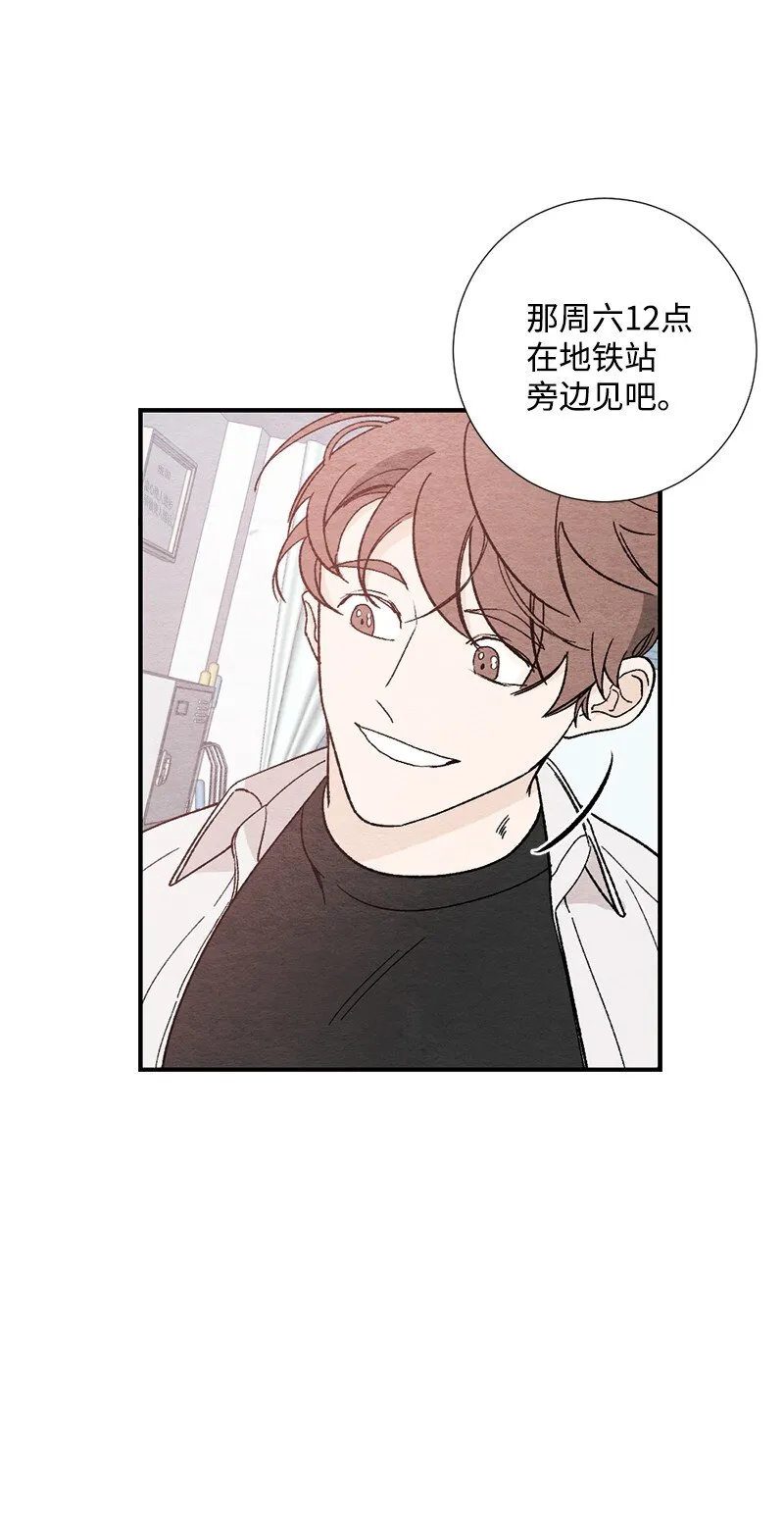 05 约会 第24页