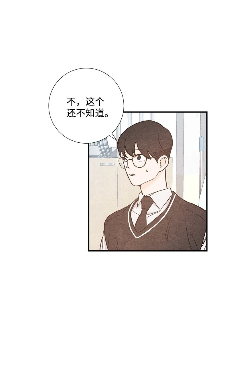 05 约会 第29页