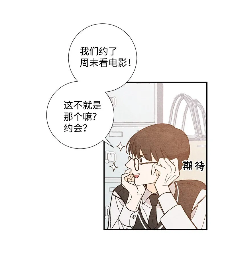 05 约会 第31页