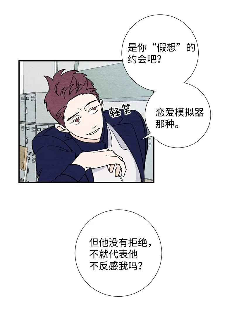 05 约会 第32页