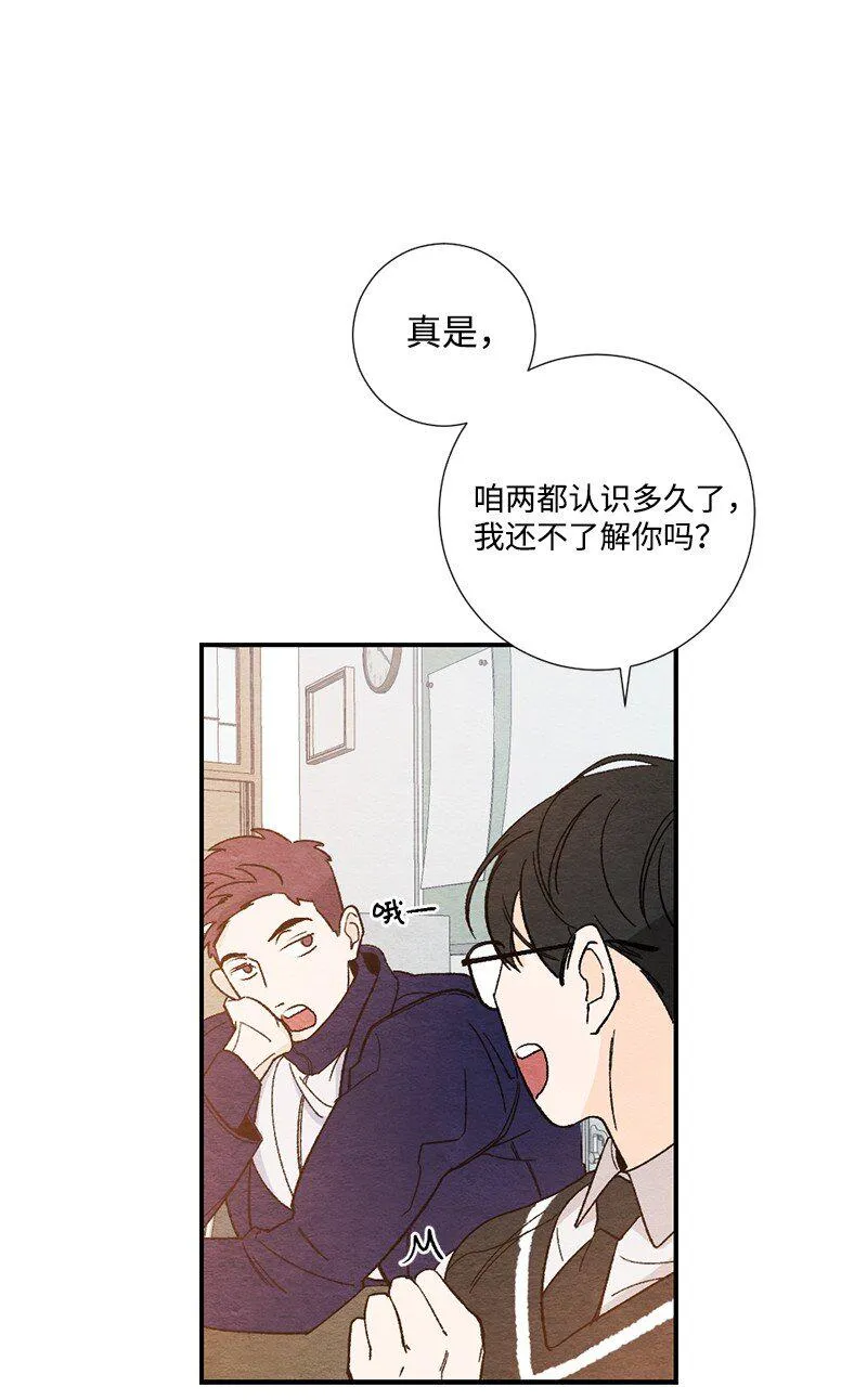 05 约会 第37页
