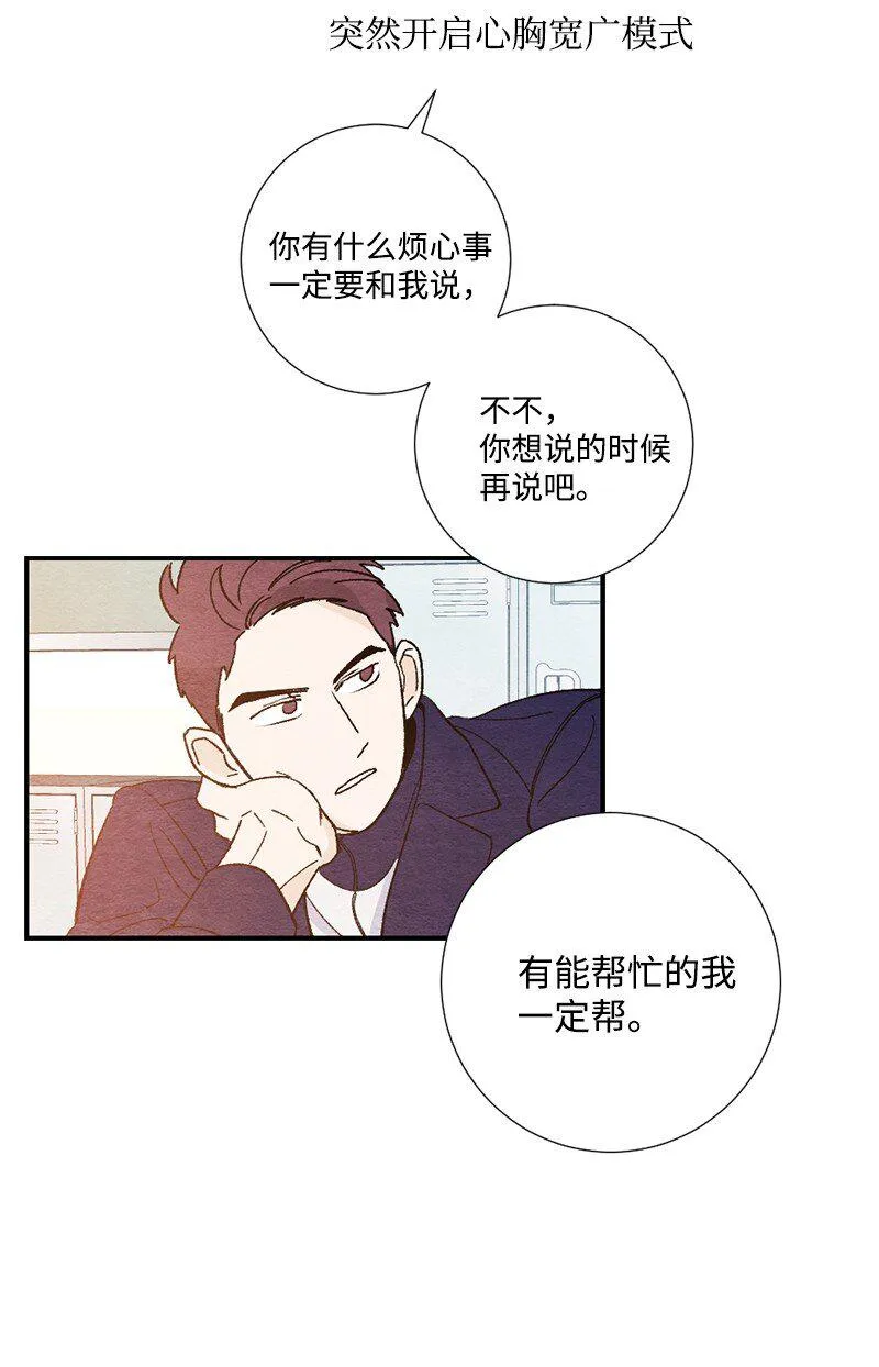 05 约会 第38页