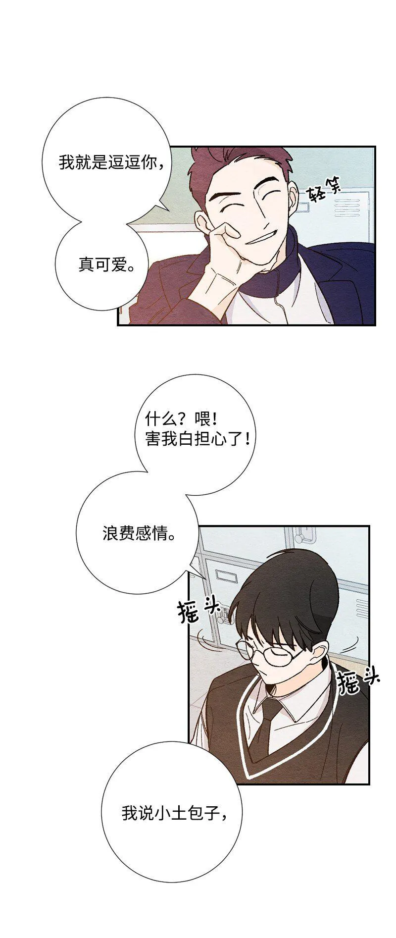 05 约会 第39页