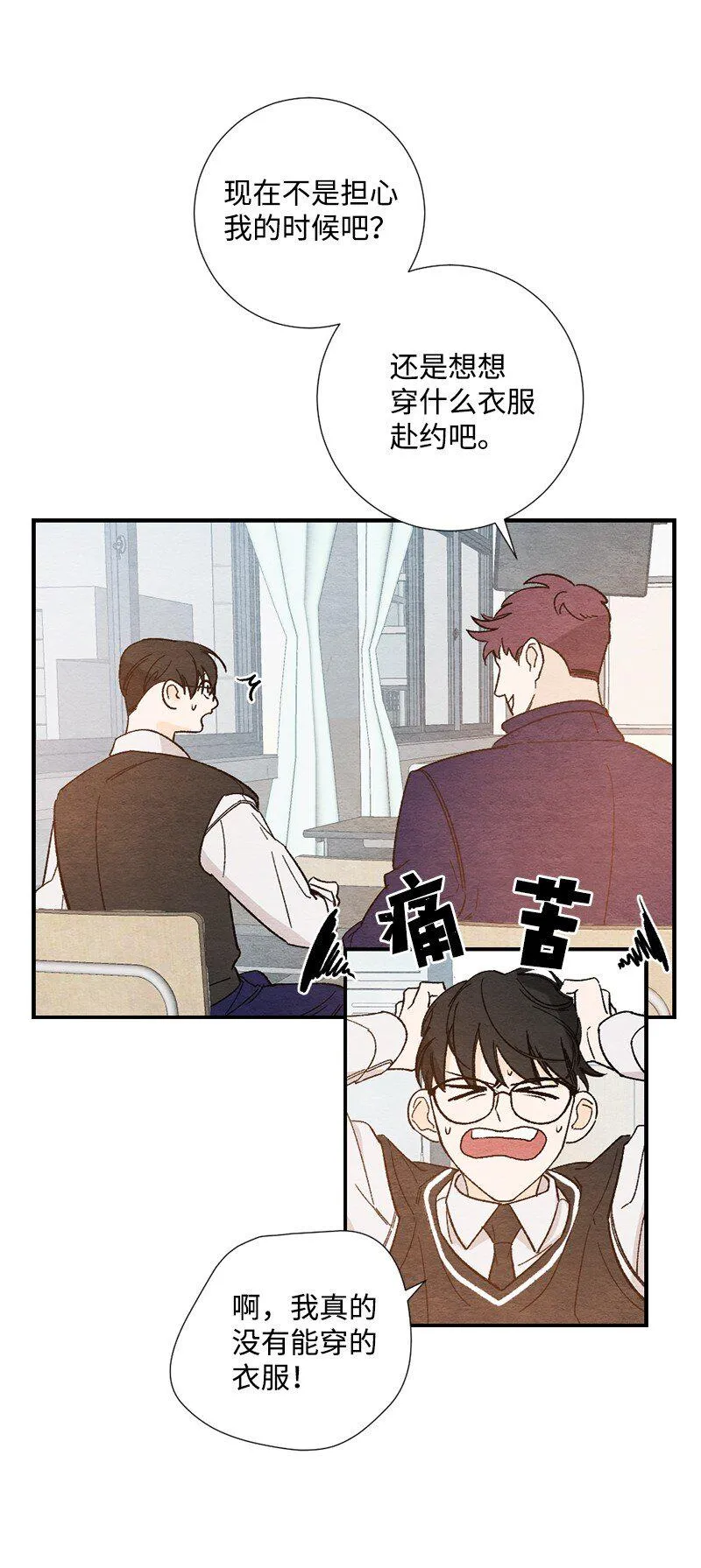 05 约会 第40页