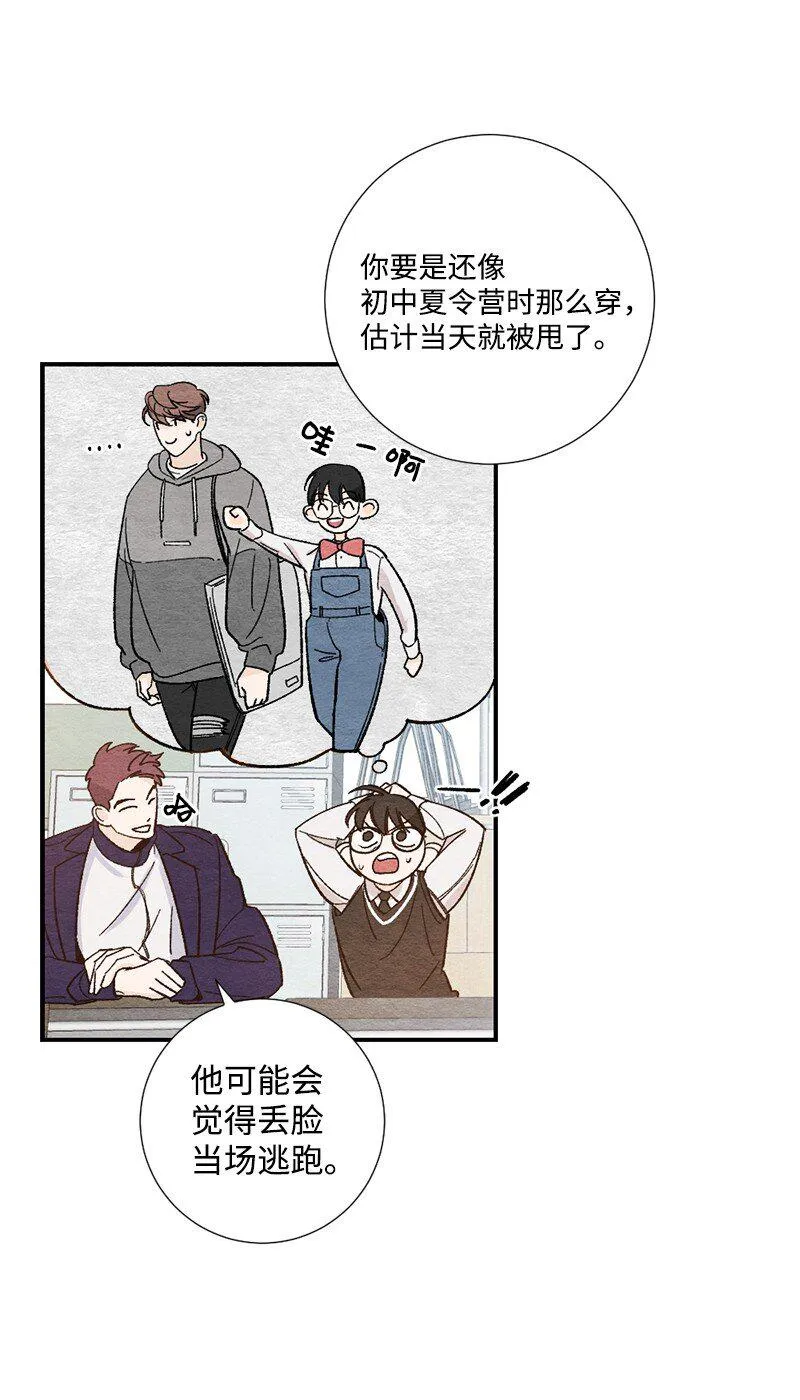 05 约会 第41页