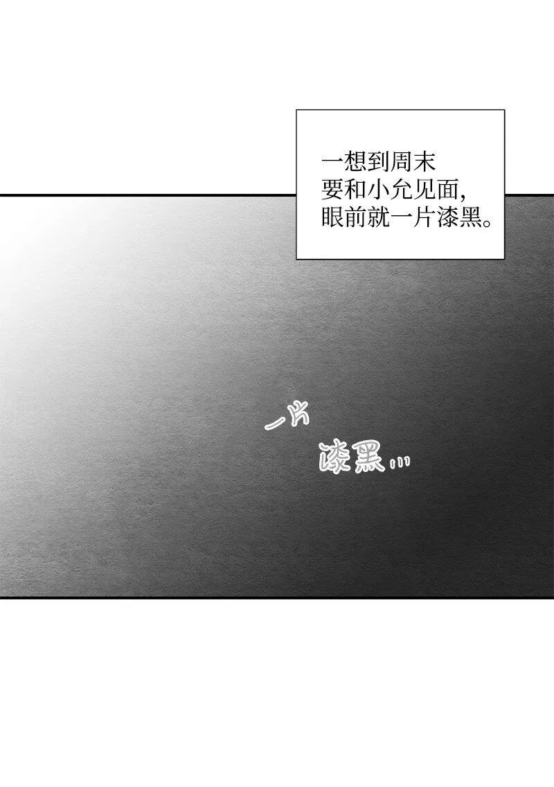 05 约会 第42页