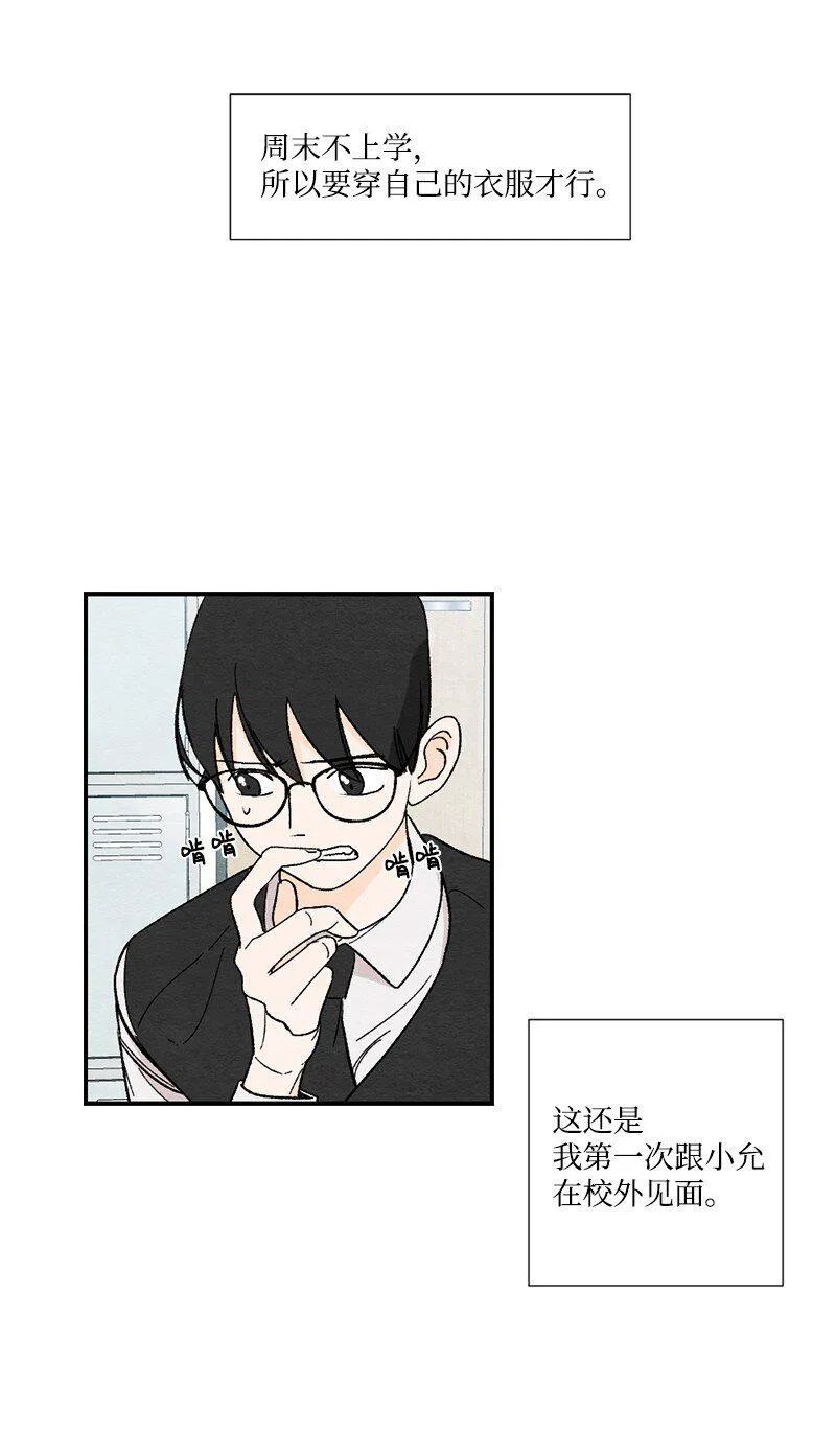 05 约会 第43页