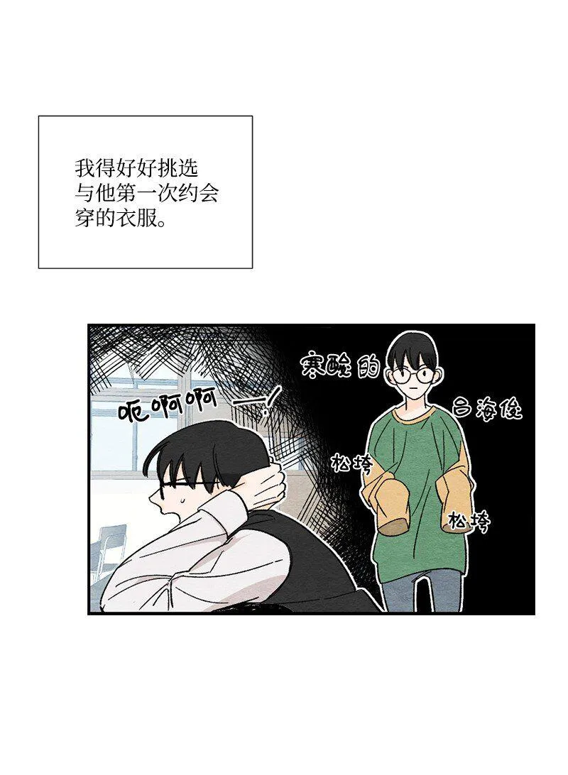 05 约会 第44页