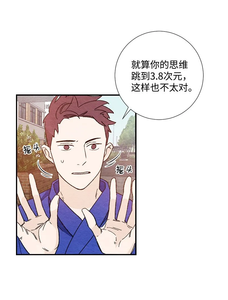 04 我来教你谈恋爱 第12页
