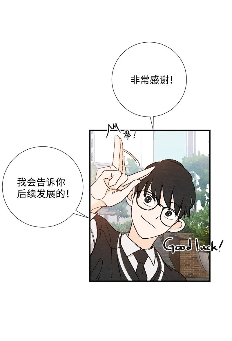 04 我来教你谈恋爱 第13页
